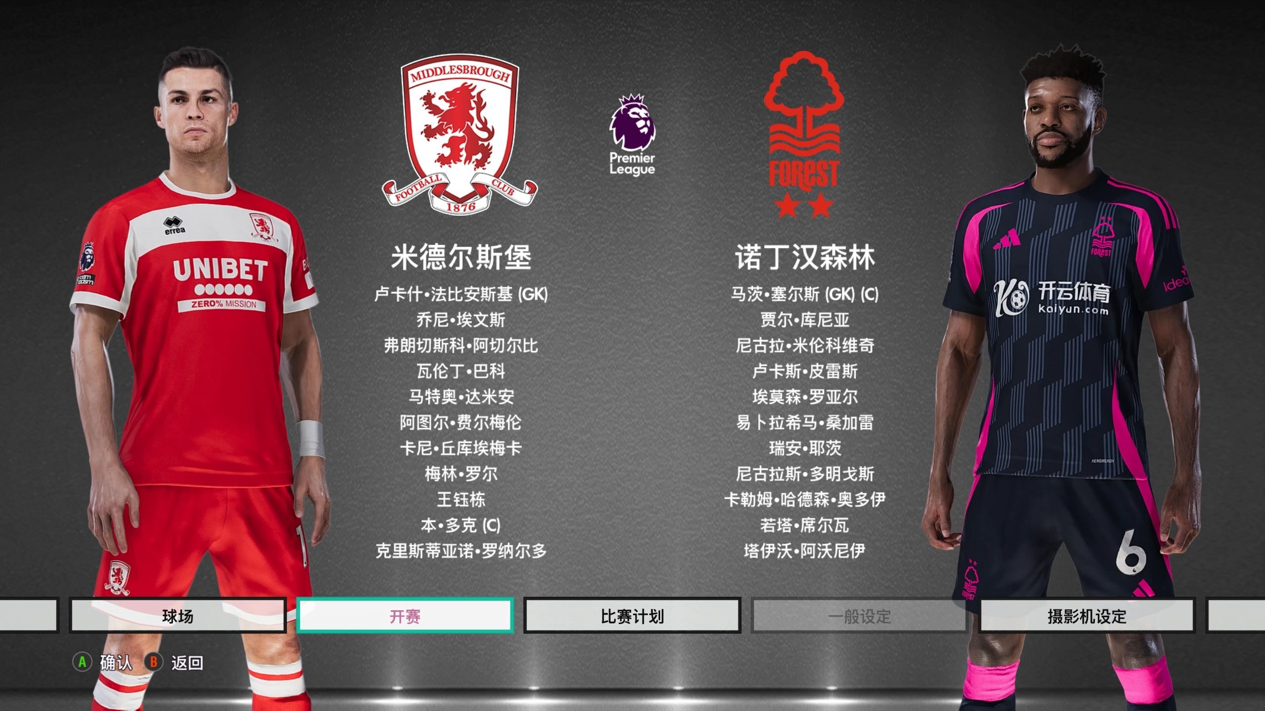 准备节奏 准备节奏